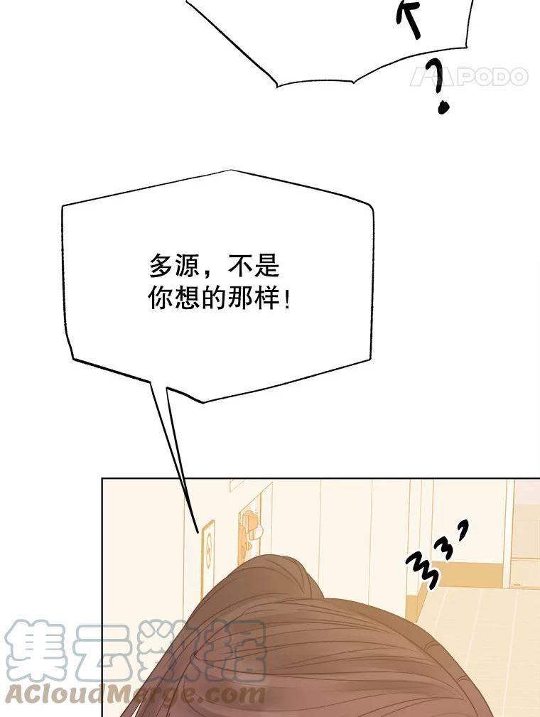 男装女秘漫画,69.弟弟的反对85图