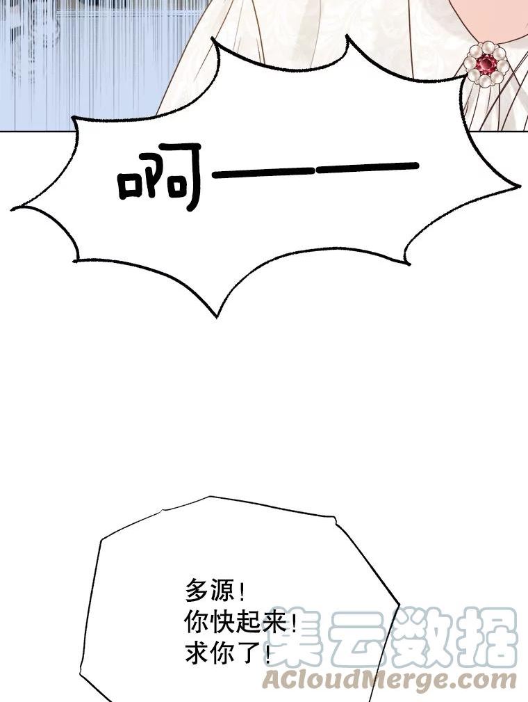 男装女秘漫画,69.弟弟的反对89图