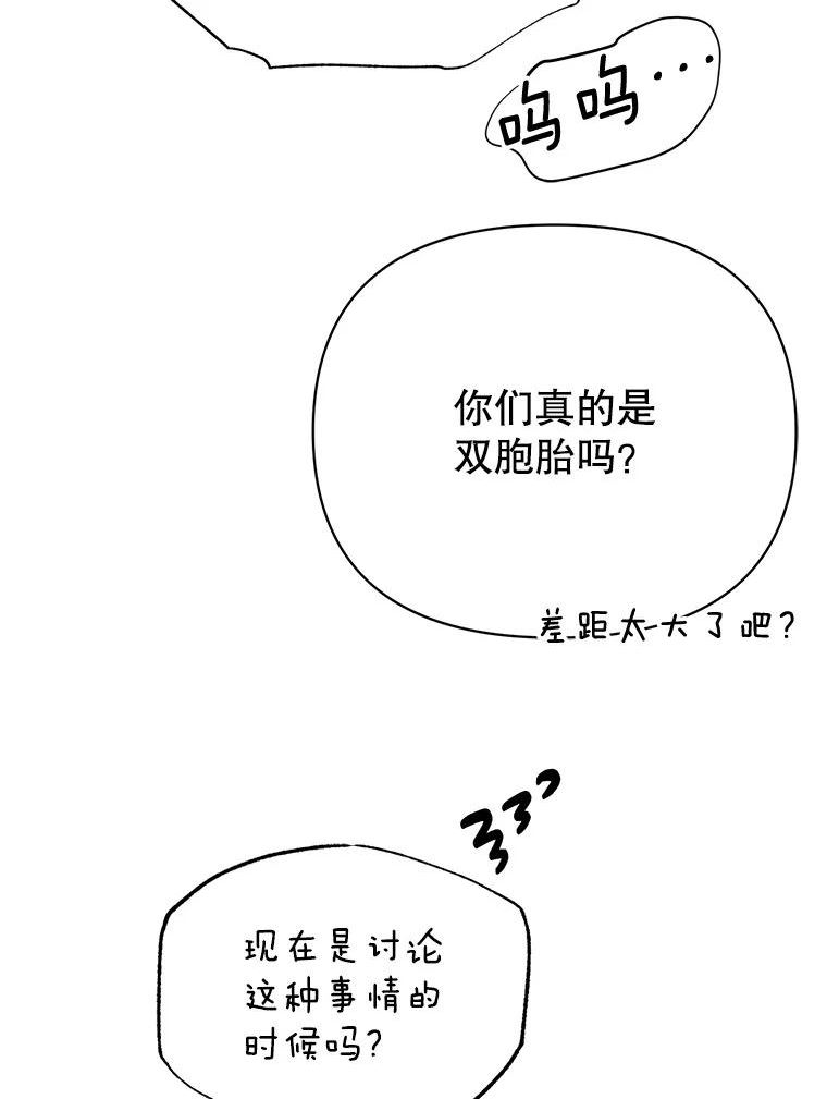 男装女秘漫画,69.弟弟的反对90图