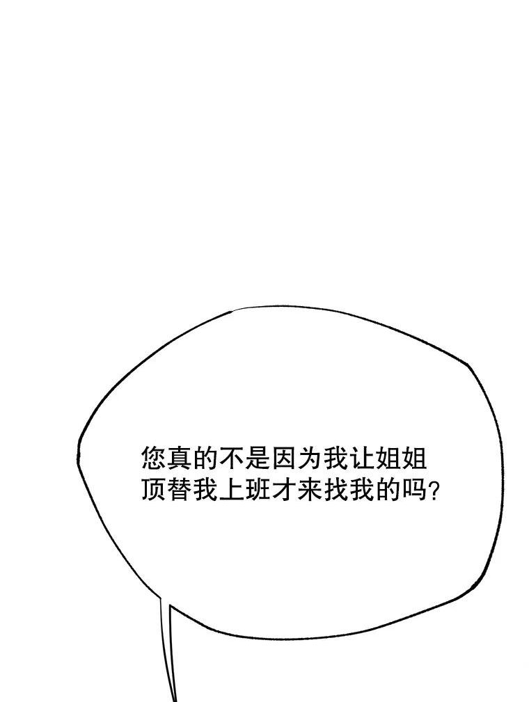 男装女秘漫画,69.弟弟的反对95图