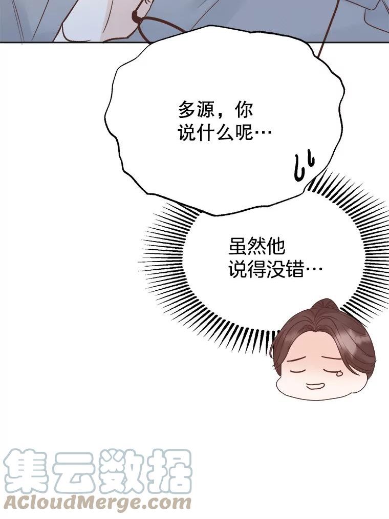 男装女秘漫画,69.弟弟的反对97图