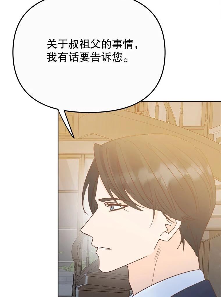 男装女秘漫画,71.解释107图