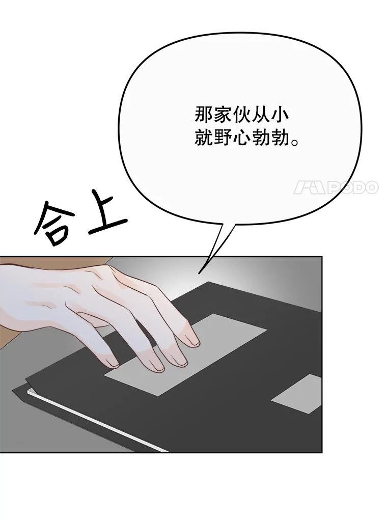 男装女秘漫画,71.解释111图