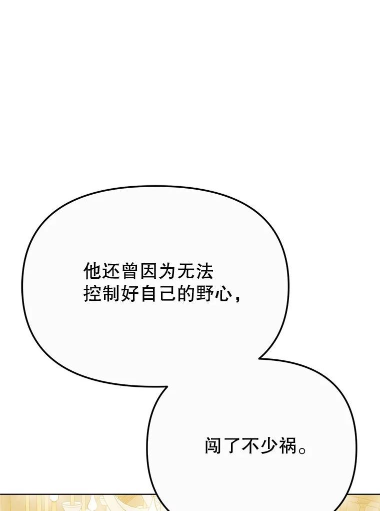 男装女秘漫画,71.解释112图