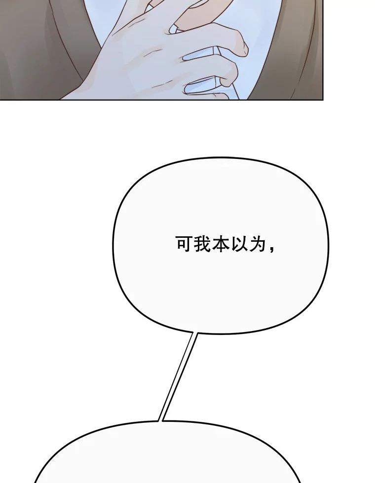 男装女秘漫画,71.解释116图