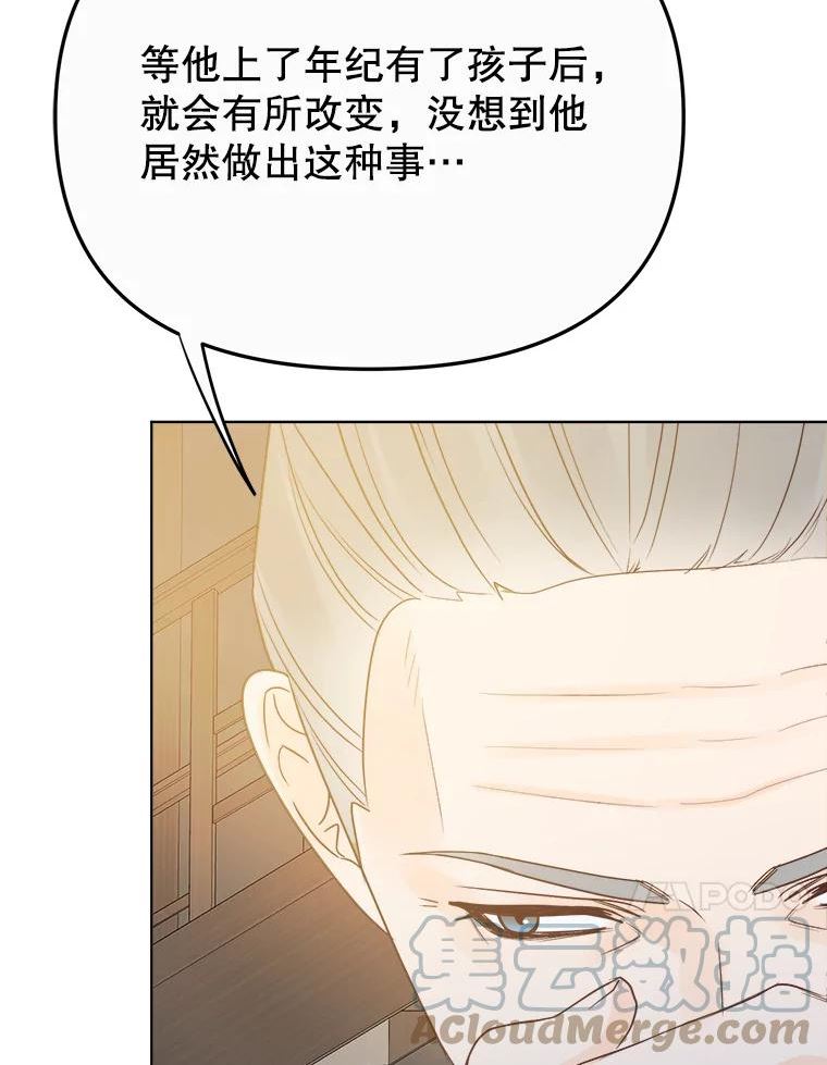 男装女秘漫画,71.解释117图