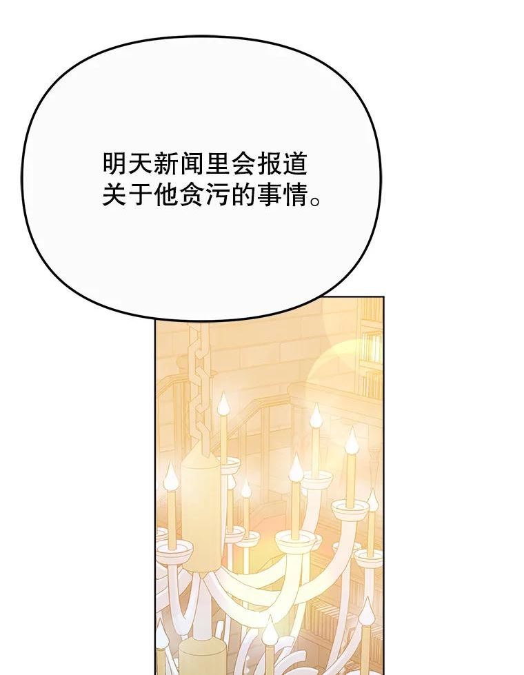 男装女秘漫画,71.解释119图