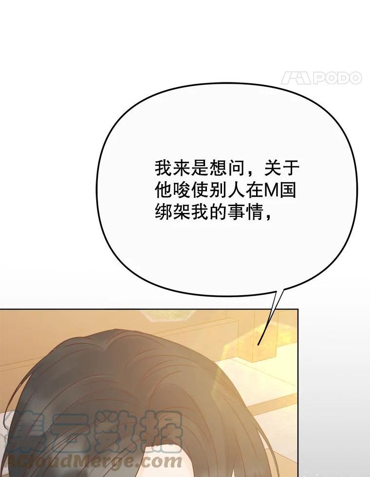 男装女秘漫画,71.解释121图