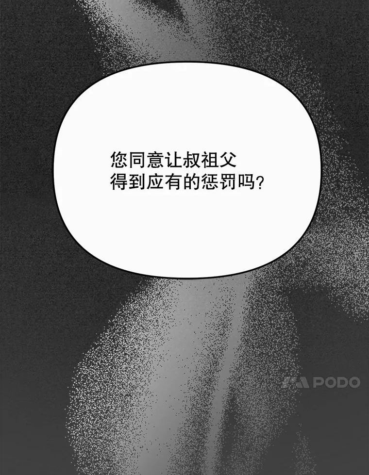 男装女秘漫画,71.解释127图