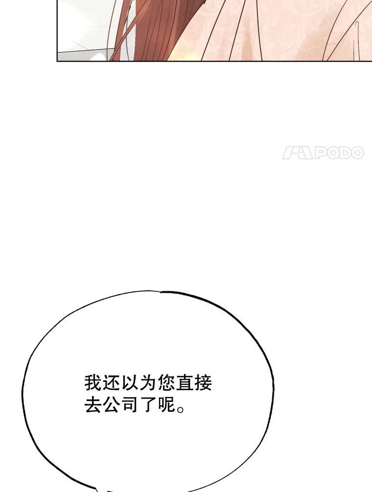 男装女秘漫画,71.解释15图