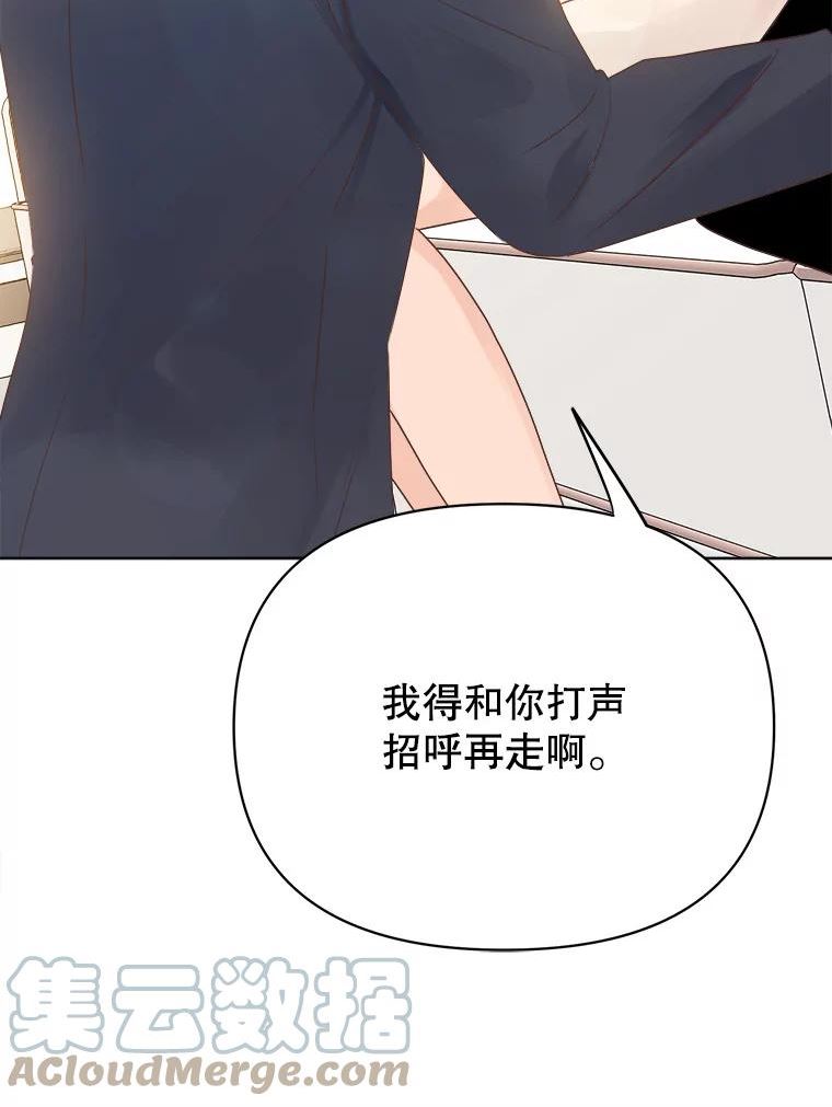 男装女秘漫画,71.解释17图