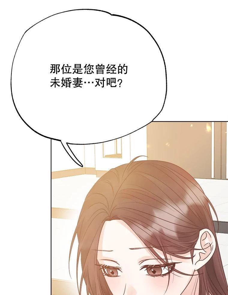 男装女秘漫画,71.解释20图