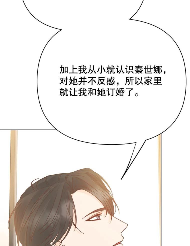 男装女秘漫画,71.解释24图