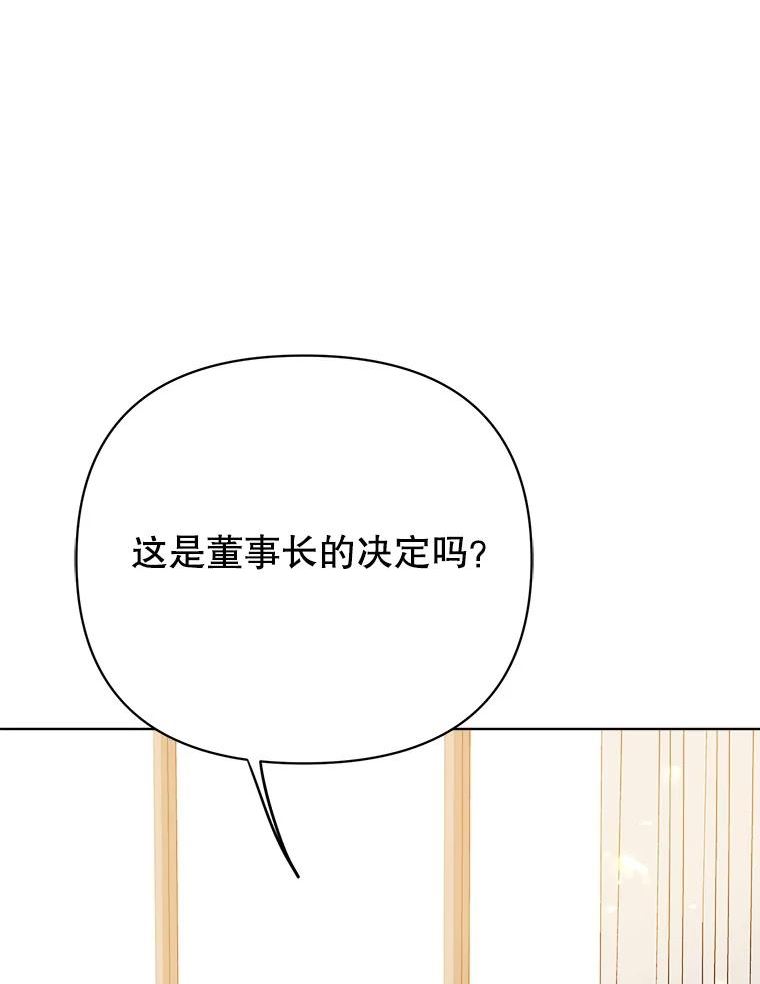 男装女秘漫画,71.解释26图