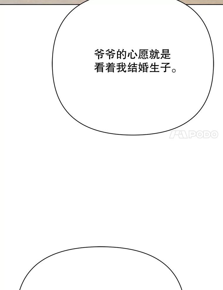 男装女秘漫画,71.解释28图