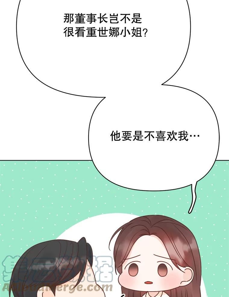 男装女秘漫画,71.解释29图