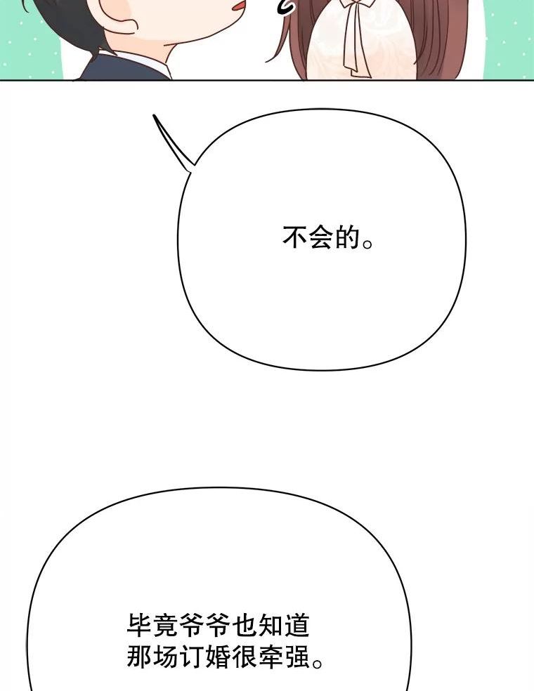 男装女秘漫画,71.解释30图