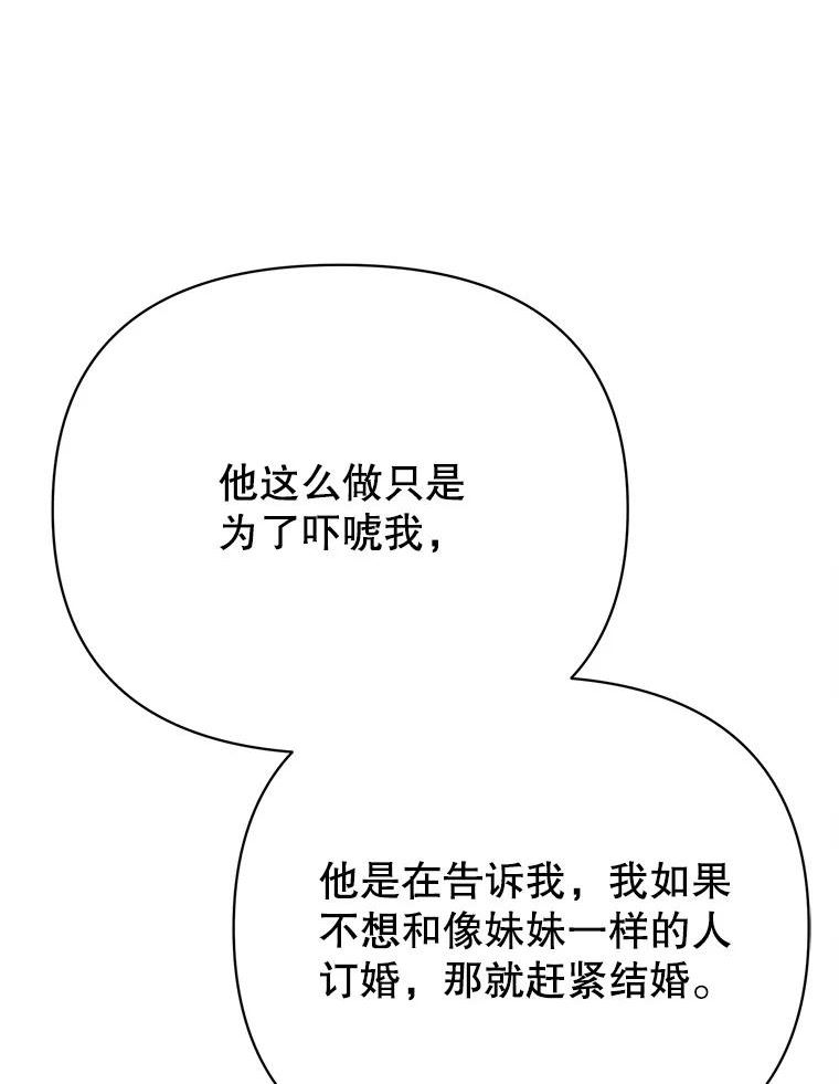 男装女秘漫画,71.解释32图