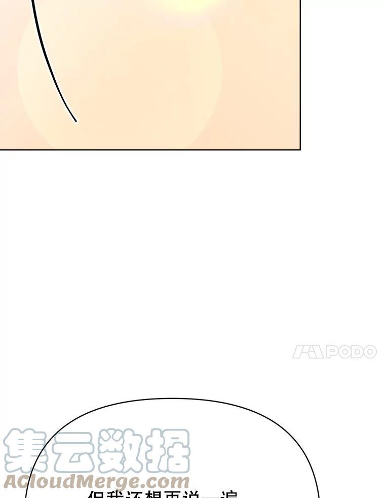 男装女秘漫画,71.解释41图