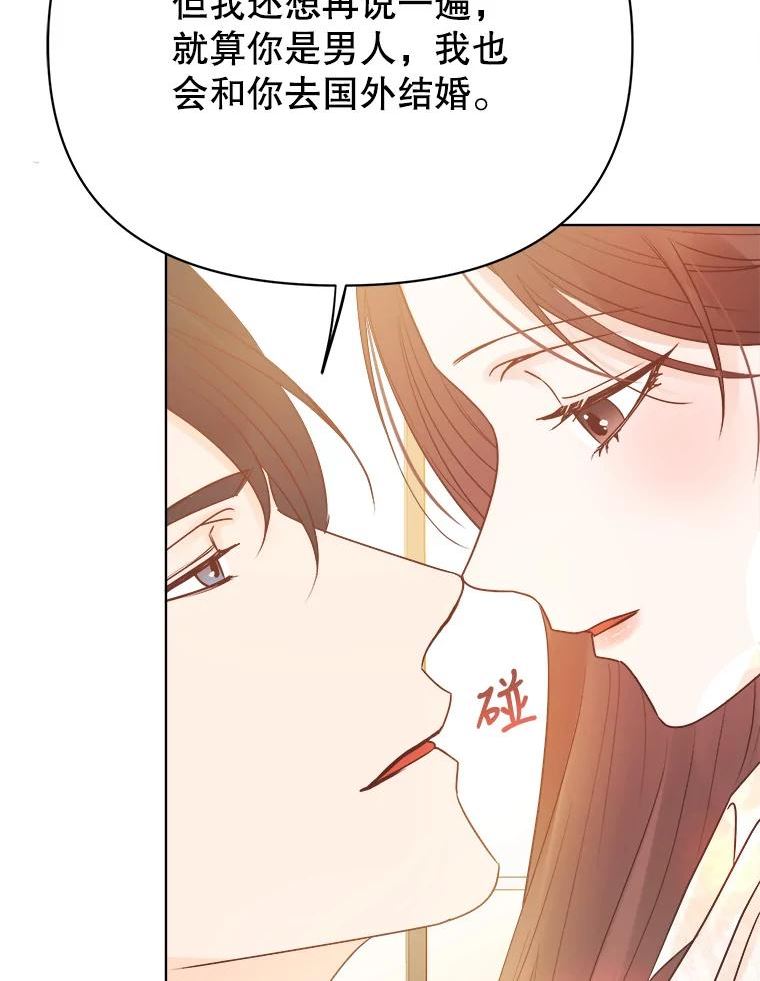 男装女秘漫画,71.解释42图