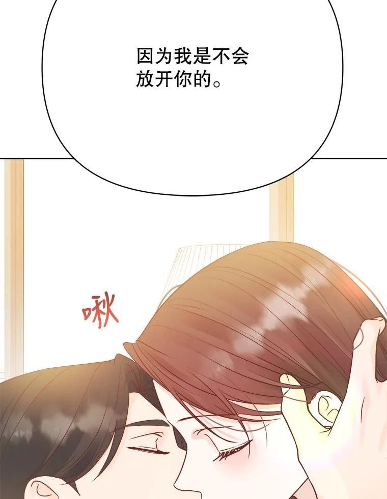 男装女秘漫画,71.解释44图