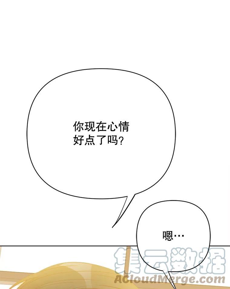 男装女秘漫画,71.解释49图