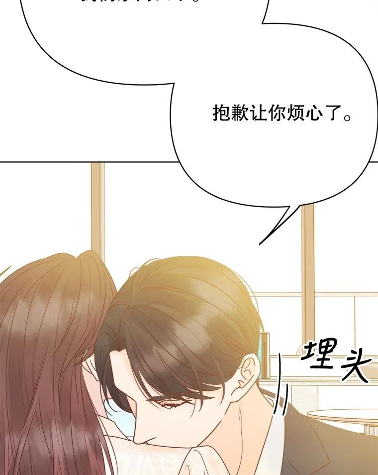 男装女秘漫画,71.解释52图