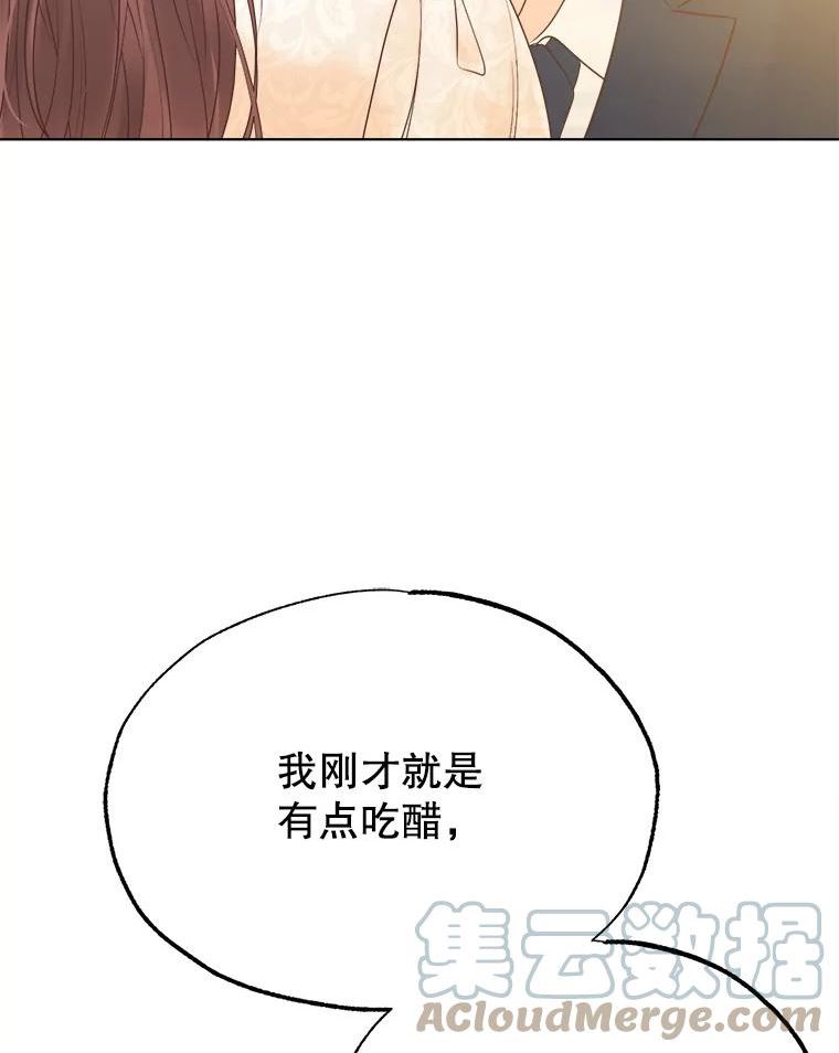 男装女秘漫画,71.解释53图