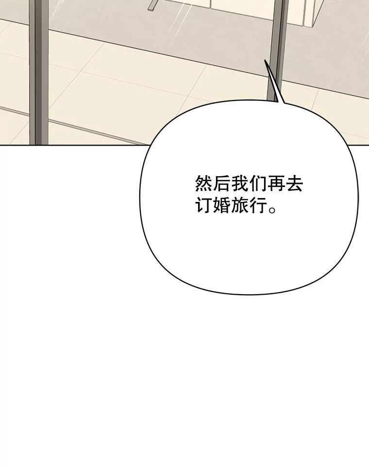 男装女秘漫画,71.解释59图