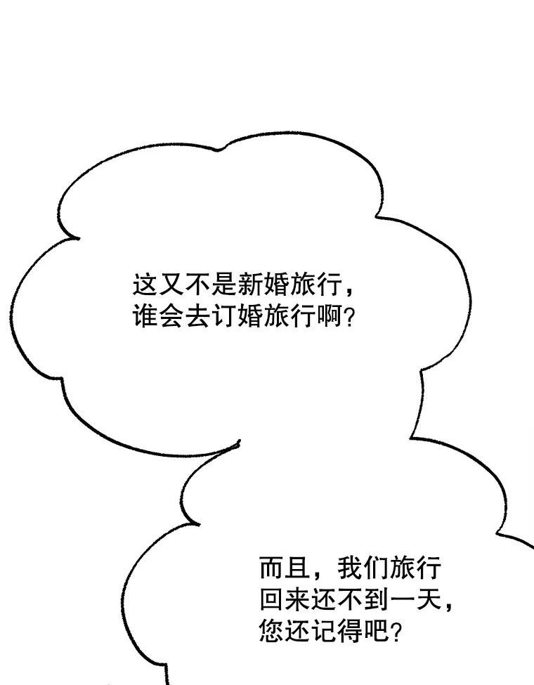 男装女秘漫画,71.解释60图