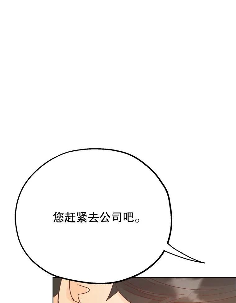 男装女秘漫画,71.解释64图