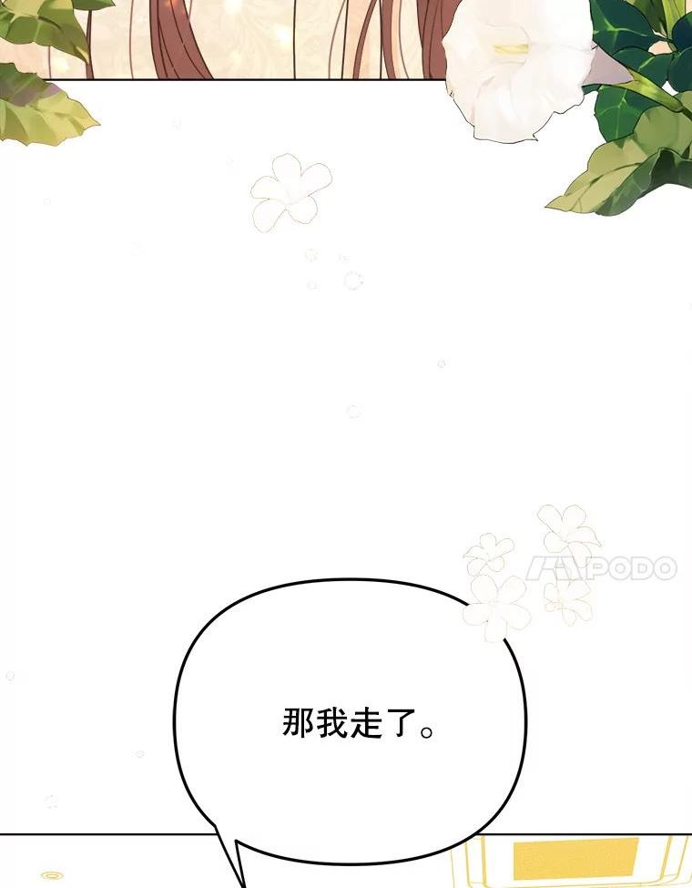 男装女秘漫画,71.解释68图