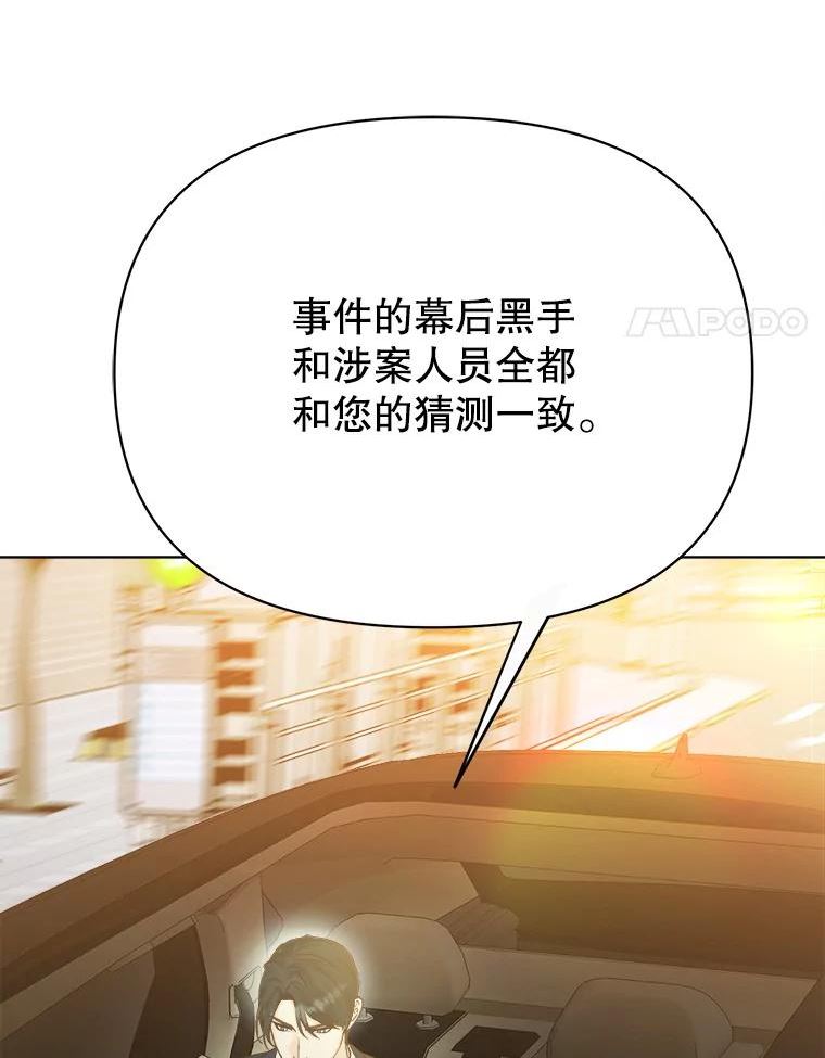 男装女秘漫画,71.解释75图