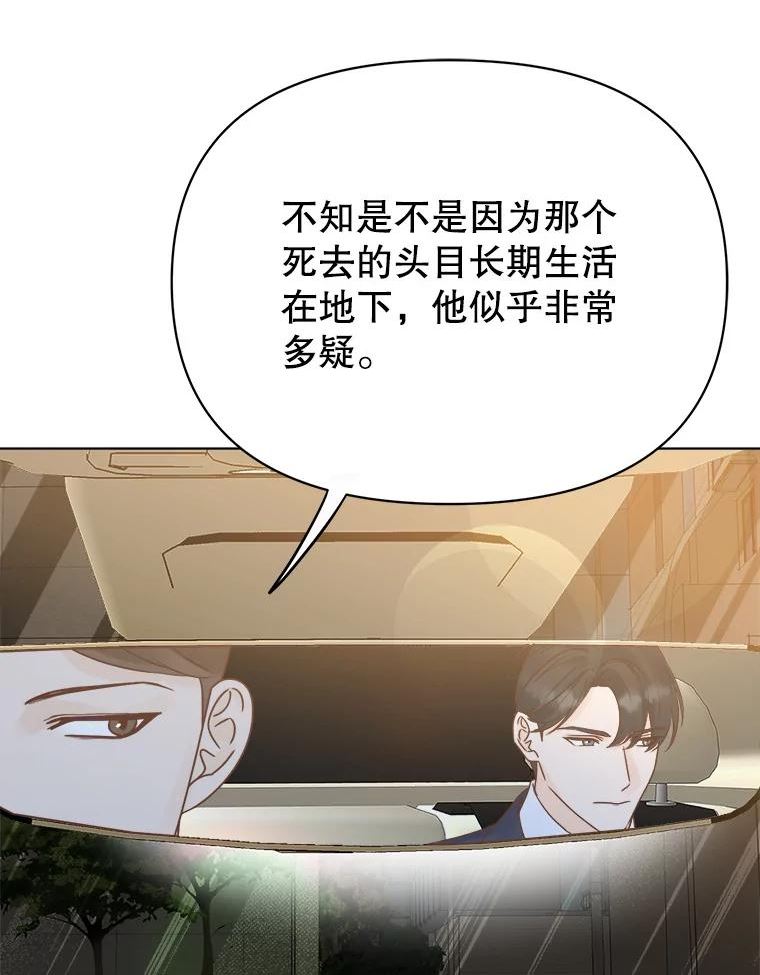 男装女秘漫画,71.解释83图