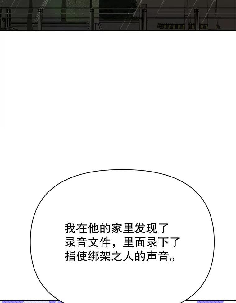 男装女秘漫画,71.解释84图