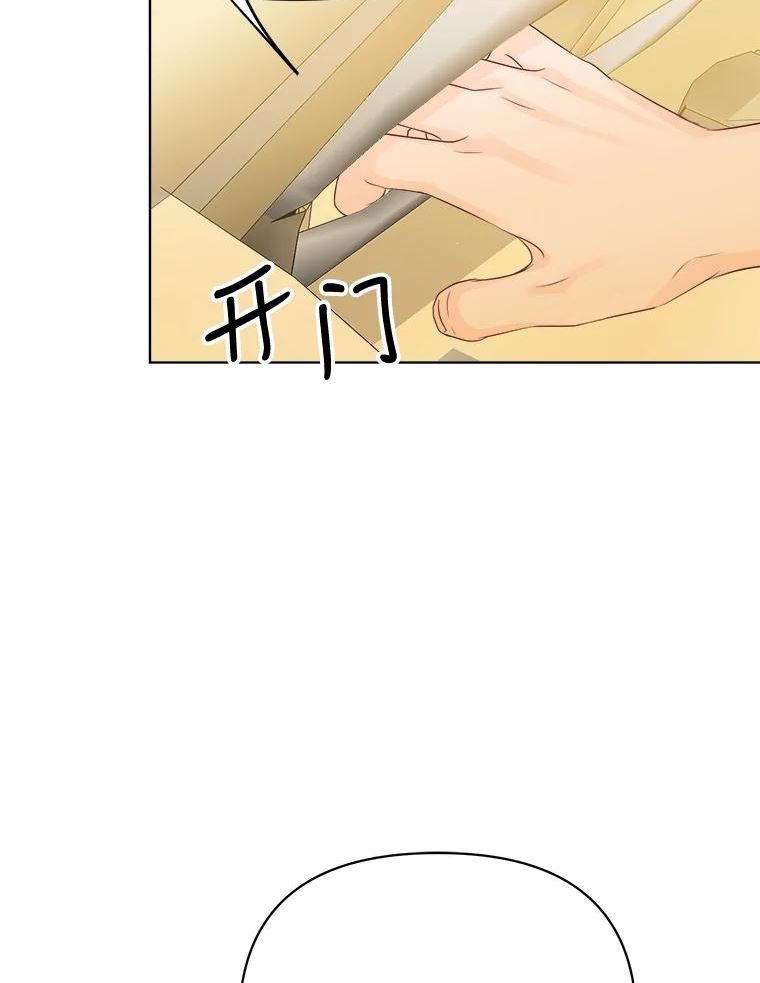 男装女秘漫画,71.解释96图