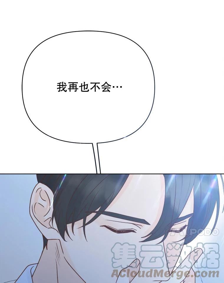 男装女秘漫画,72.和爷爷的对话109图