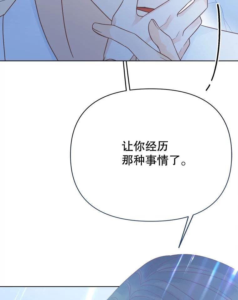 男装女秘漫画,72.和爷爷的对话110图