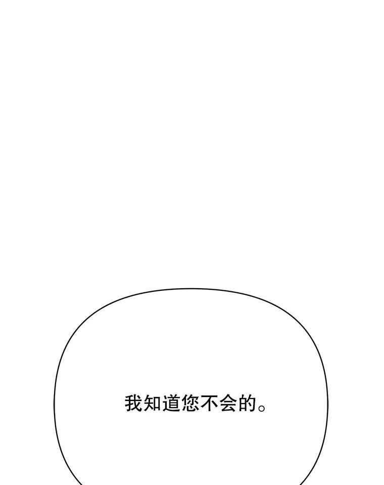 男装女秘漫画,72.和爷爷的对话112图