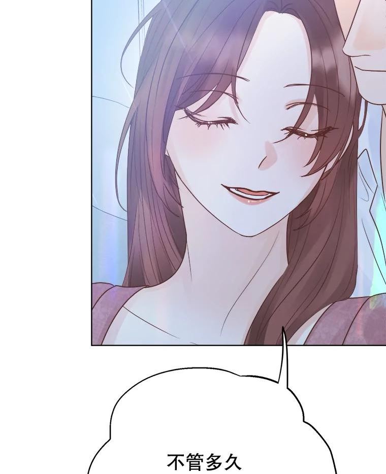 男装女秘漫画,72.和爷爷的对话118图