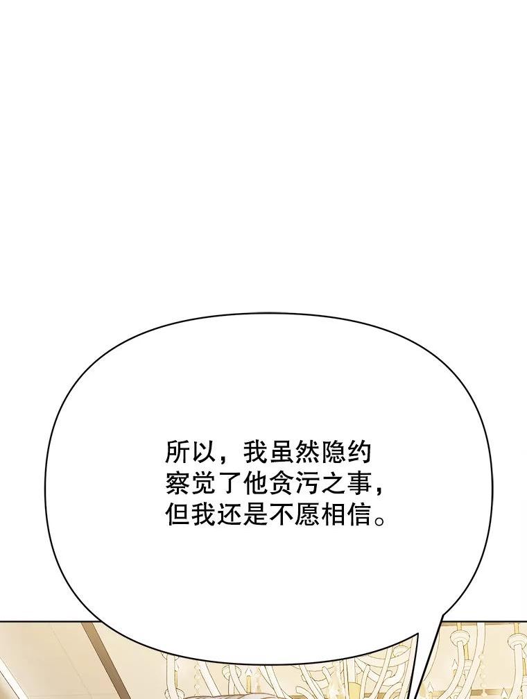 男装女秘漫画,72.和爷爷的对话12图