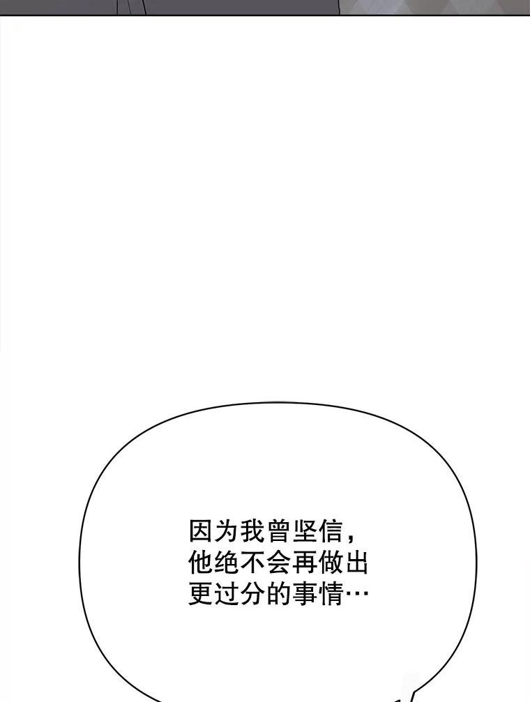 男装女秘漫画,72.和爷爷的对话14图