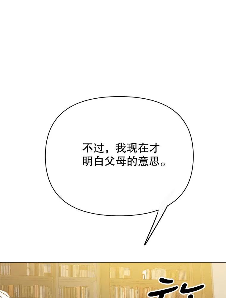 男装女秘漫画,72.和爷爷的对话16图