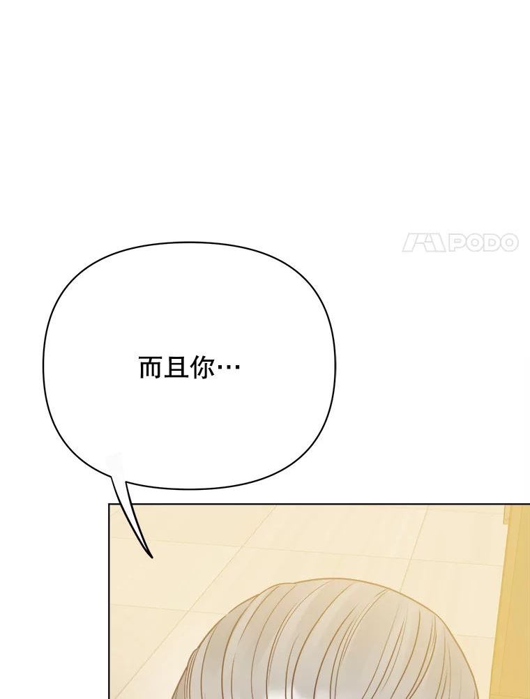 男装女秘漫画,72.和爷爷的对话20图