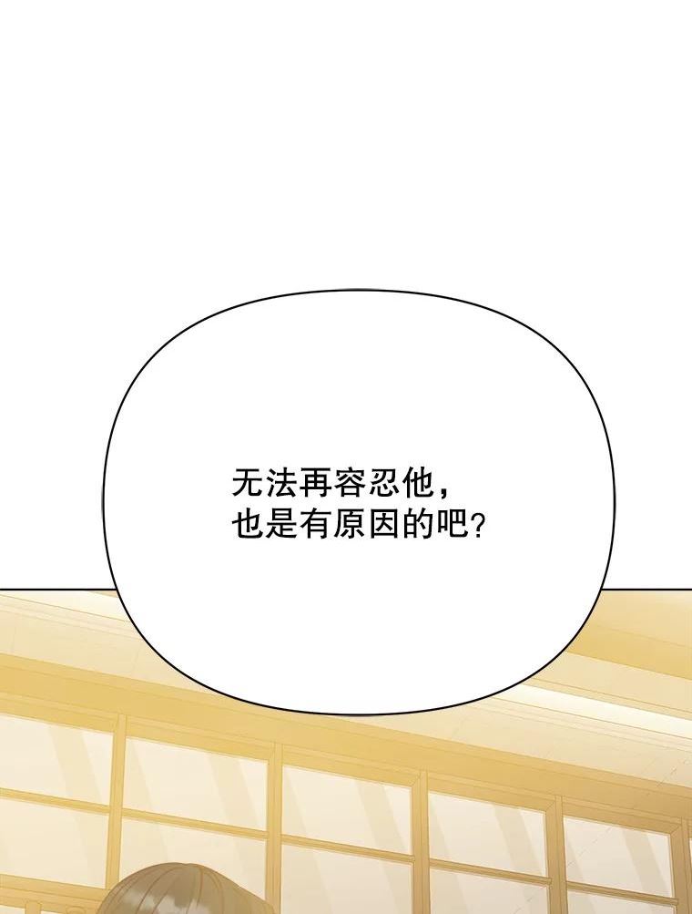 男装女秘漫画,72.和爷爷的对话22图