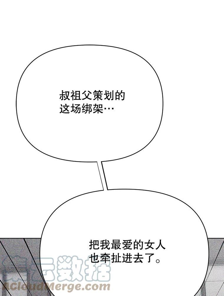 男装女秘漫画,72.和爷爷的对话25图