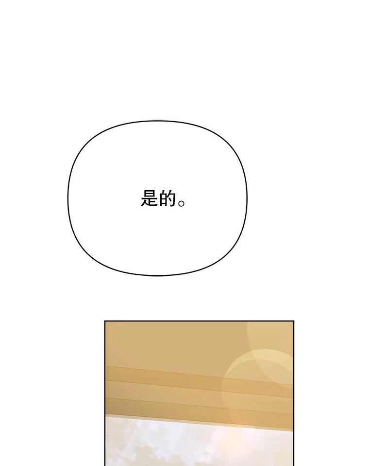 男装女秘漫画,72.和爷爷的对话32图