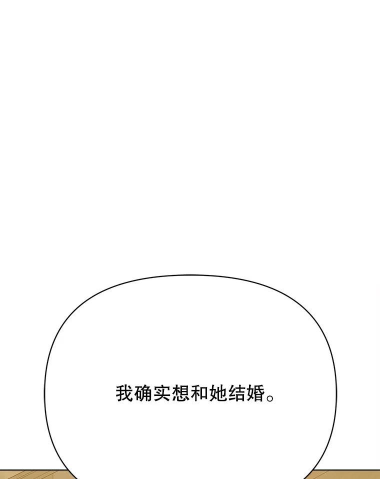 男装女秘漫画,72.和爷爷的对话35图