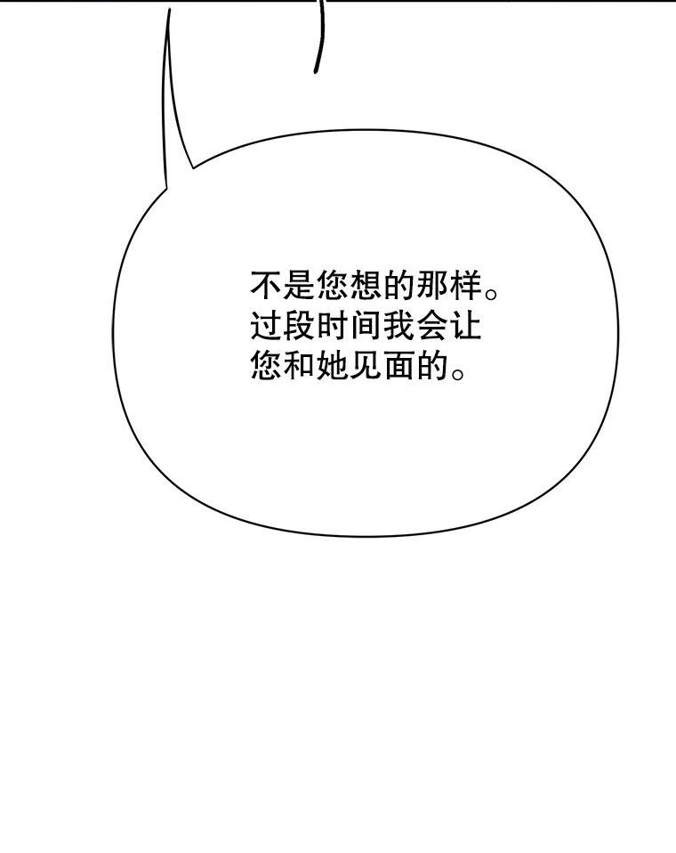 男装女秘漫画,72.和爷爷的对话42图