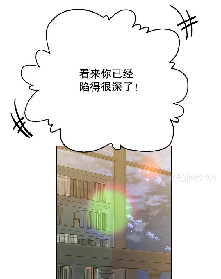 男装女秘漫画,72.和爷爷的对话43图